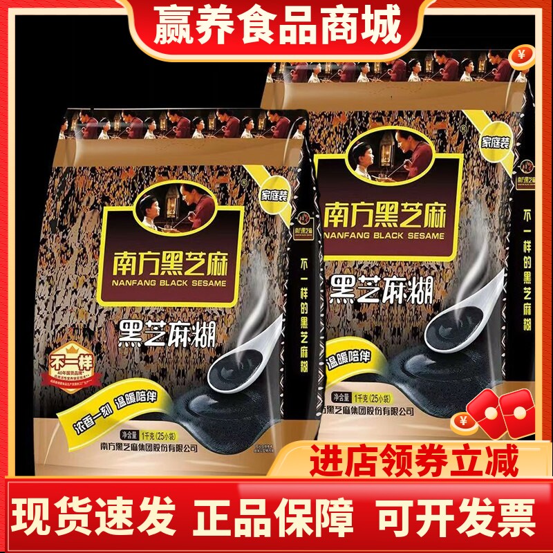 南方黑芝麻糊原味1000g图片