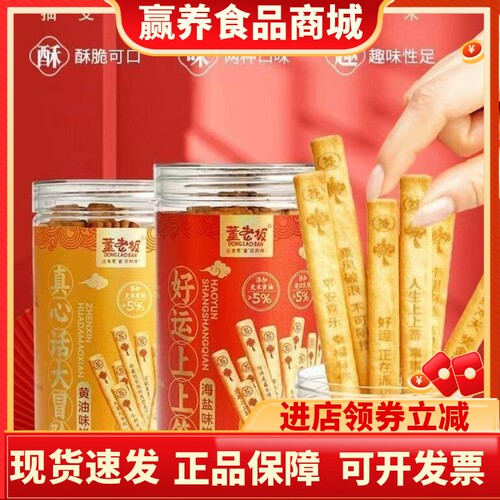 董老板海盐黄油韧性饼干200g零食