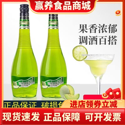 蜜瓜味力娇酒700ml低度微醺鸡尾