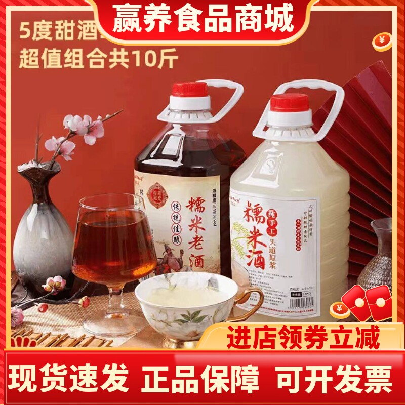 江西客家糯米酒醪糟原浆5斤老酒