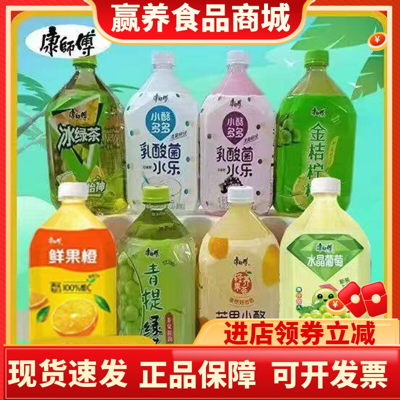 康师傅冰红茶1升/瓶冰绿茶芒果小酪乳酸菌小酪葡萄鲜果橙整箱