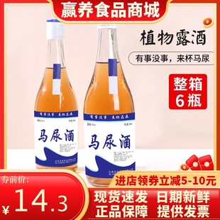 【爆款-马尿酒】抖音快手网红高颜值酒枸杞植物露酒500ml*6瓶整箱