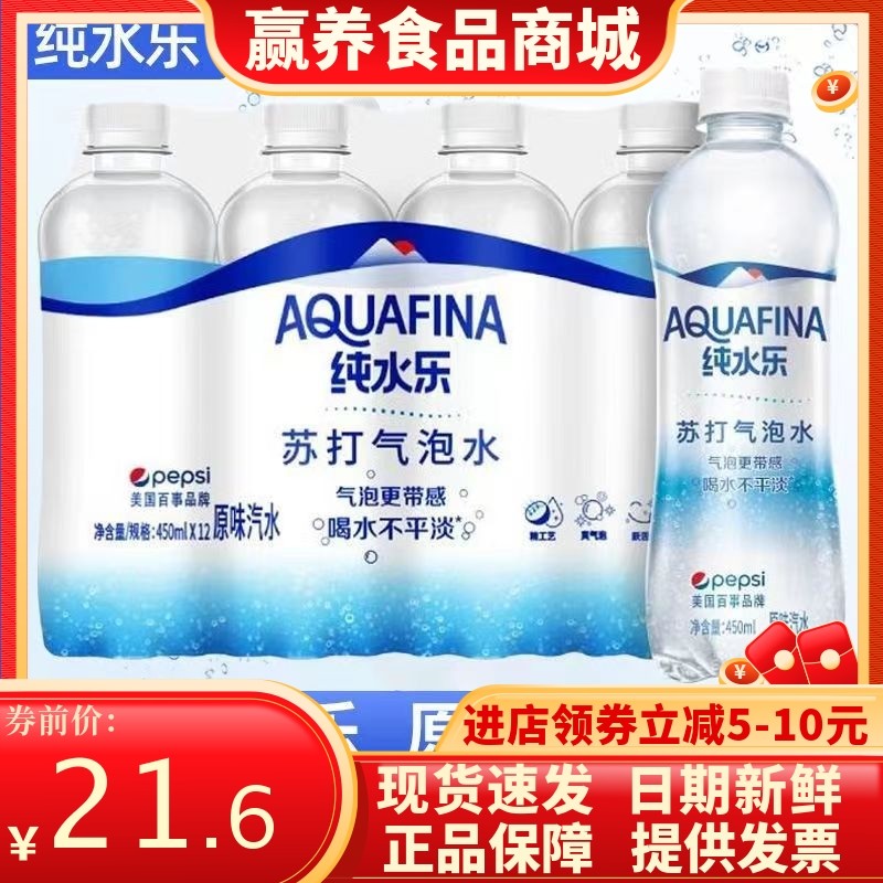 百事可乐纯水乐苏打气泡水低卡无蔗糖300/410ml多规格破损包赔