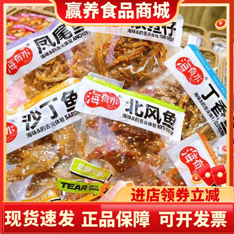 鳗鱼丝银鱼仔香辣味即食鱼干