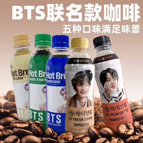 【KKV同款正版联名】进口咖啡BTS防弹少年团卡布奇诺拿铁明星饮料