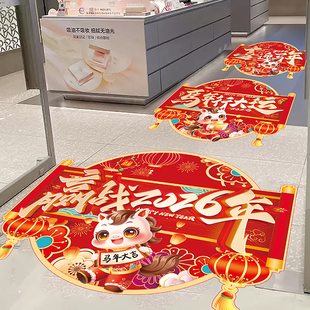 新春超市店铺商场开门长红装饰贴2026马年新年开门亿定红布置地贴