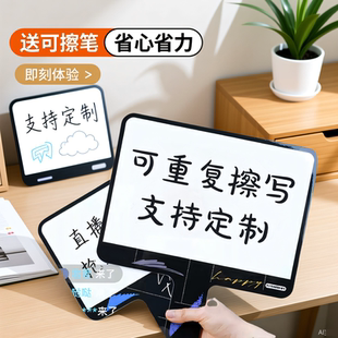 手持小白板手举牌提词板答题板可擦小白板写字板举牌直播间提示牌