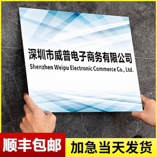 公司门牌kt板定制开户招牌订制泡沫板广告牌子企业牌匾拍照展示牌