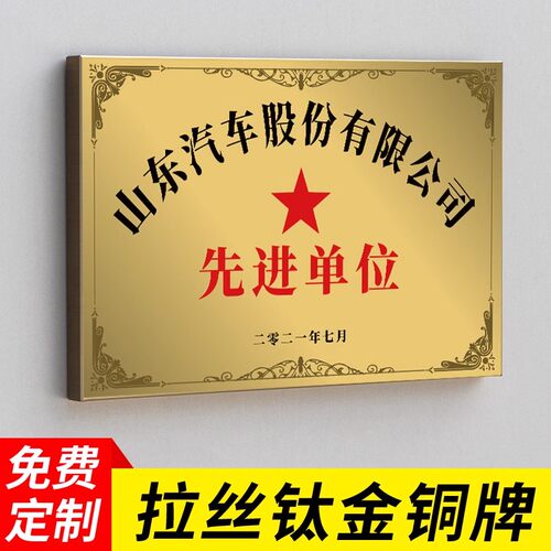 拉丝钛金不锈钢广告牌牌匾牌子招牌制作厂牌订制门头铜牌定做