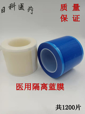 牙科一次性蓝膜医用保护隔离避污膜保护设备膜