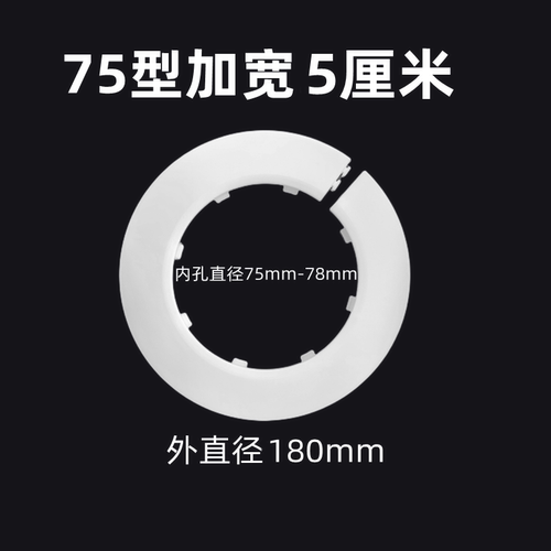 卡扣式加宽型黑白红色装饰圈全新