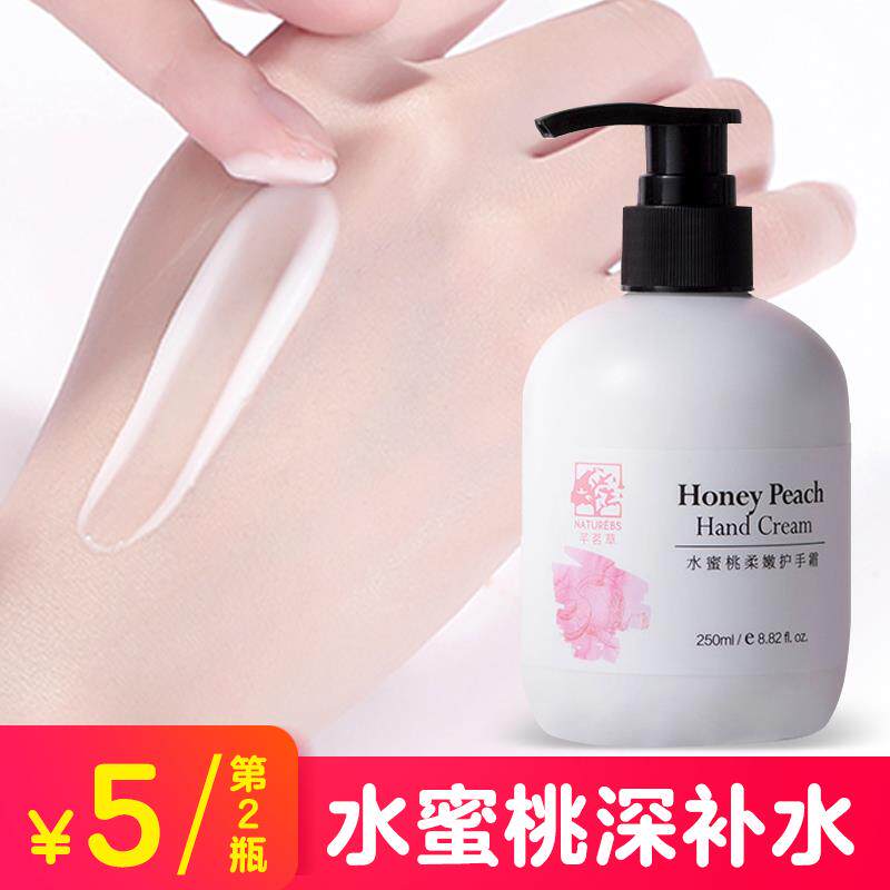 屈臣氏水蜜桃护手霜女滋润保湿补水秋冬清爽不油腻手膜霜大瓶