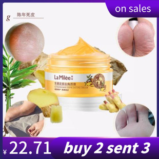 Ginger foot scrub feet massage repair cream生姜足膜脱死皮霜