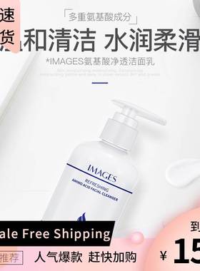 200g Amino acid Face Cleanser Facial Wash氨基酸清洁洗面奶