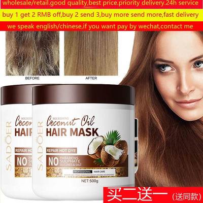 Coconut Oil Hair Mask Repairs Damage Keratin Scalp椰子油发膜