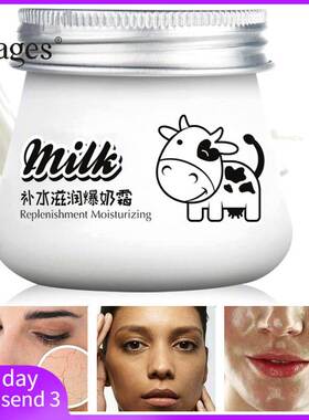 Milk face body Whitening cream Hydration skin爆牛奶素颜面霜