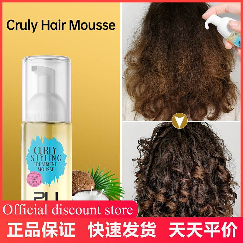 Curly Hair Products Mousse Care Coconut Oil Smoothing Frizz
