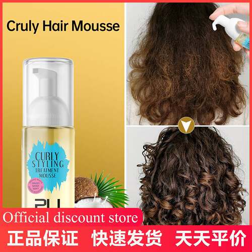 Curly Hair Products Mousse Care Coconut Oil Smoothing Frizz