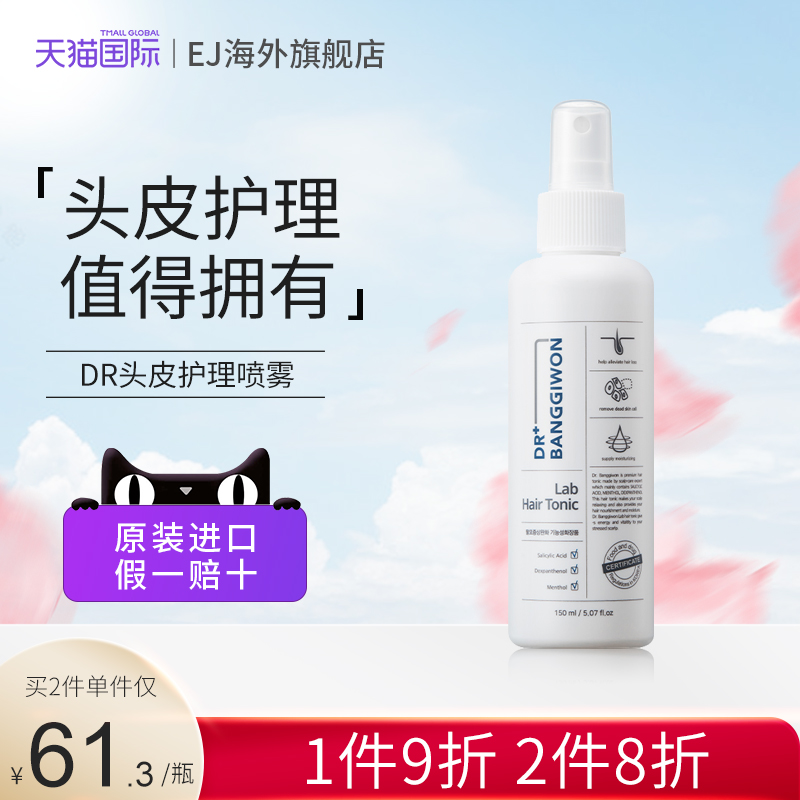 头皮护理韩国头皮精华液