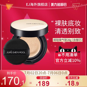 郑瑄茉持久裸肤遮瑕气垫bb霜替换芯干皮油皮粉底液BB霜保湿控油