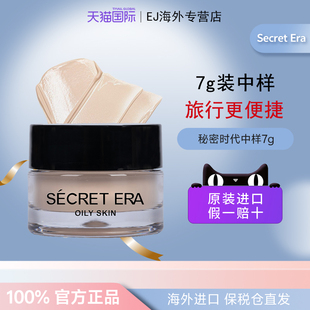 秘密时代粉底霜液五代遮瑕保湿 持久不脱妆7g控油效期至26年9月