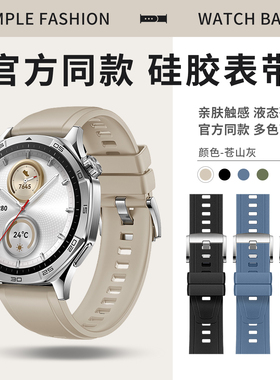 适用华为GT5手表gt4表带watch5/4夏季透气硅胶watchgt6男款按压式GT2运动gt3pro按键款官方同款新款腕带22mm