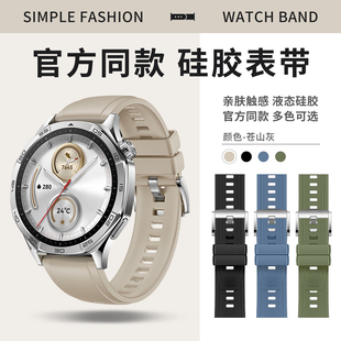 按压式 透气硅胶watchgt6男款 GT2运动gt3pro按键款 官方同款 腕带22mm 适用华为GT5手表gt4表带watch5 新款 4夏季