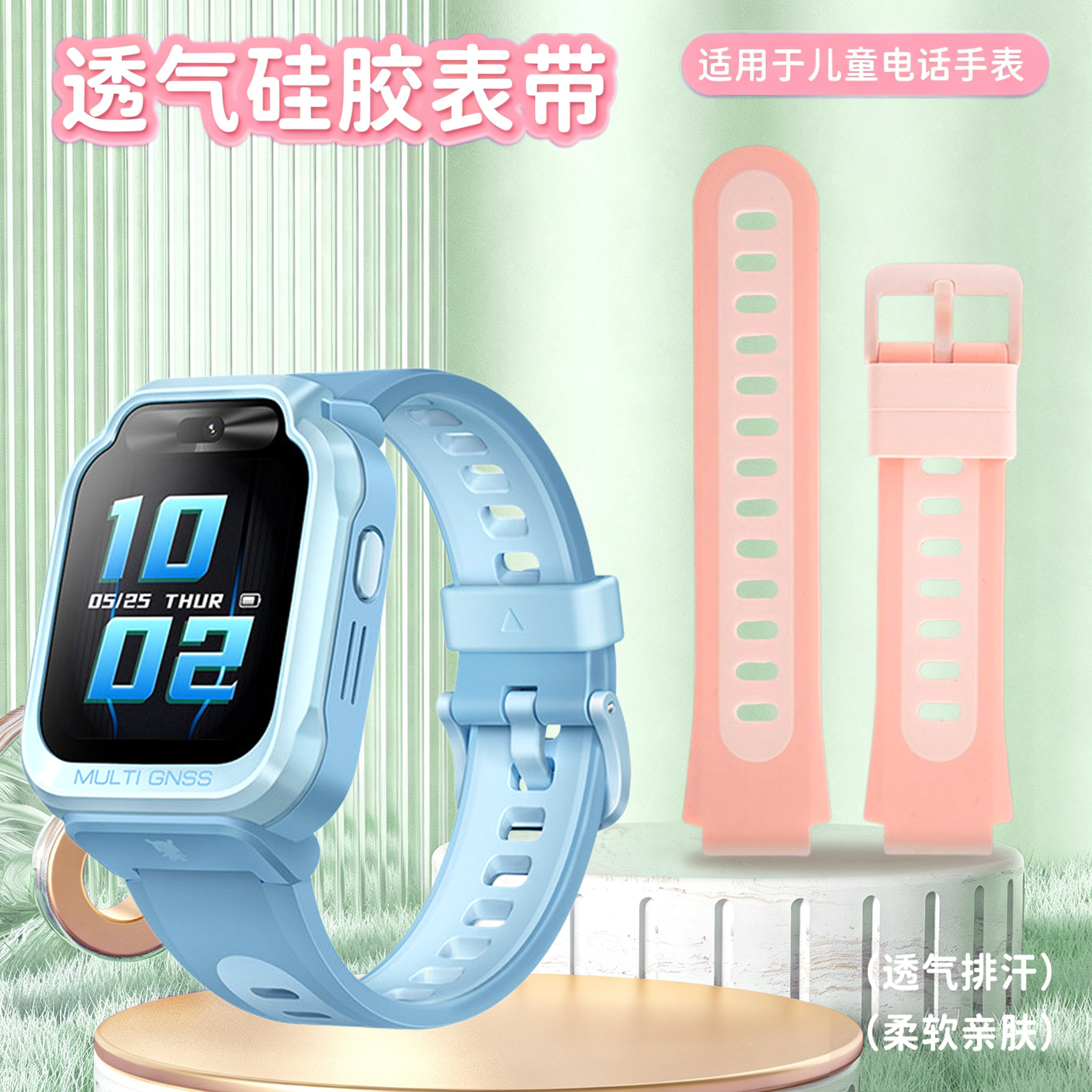 适用于米兔7X表带C7A硅胶表带S1儿童电话手表带智能运动手表表带男女学生透气亲肤腕带7X手表替换带配件图片