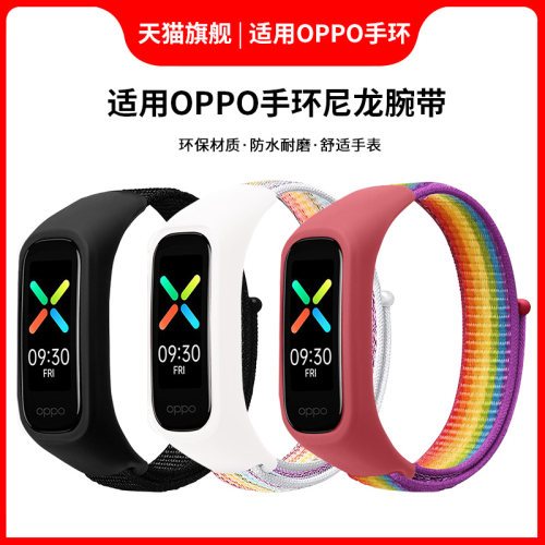适用oppo手环腕带evanfc版