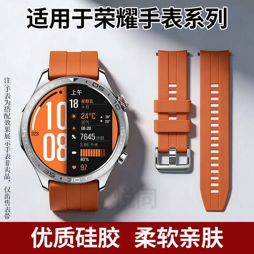 适用于荣耀手表硅胶表带5Pro/6plus手表带智能运动手表GS4/GS3i/4Pro硅胶腕带男6Pro/Magic2透气表带