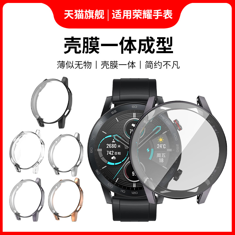 适用荣耀magic2保护壳手表表带honor magic2代保护套钢化膜46mm表壳表套贴膜防刮磕碰保护套智能男女时尚配件