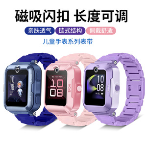 适用于华为儿童手表5pro表带4x闪扣磁吸式腕带4pro/5活力版/5新耀版手表链5xpro防水透气3s/3pro超能版替换带