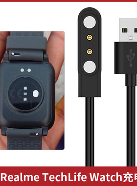 适用Realme TechLife Watch手表充电器 真我智能运动手表B100/SZ100充电底座磁吸充电线快充数据线非原装配件