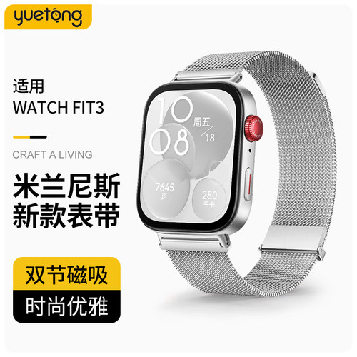 适用华为watchfit3/fit4手表带