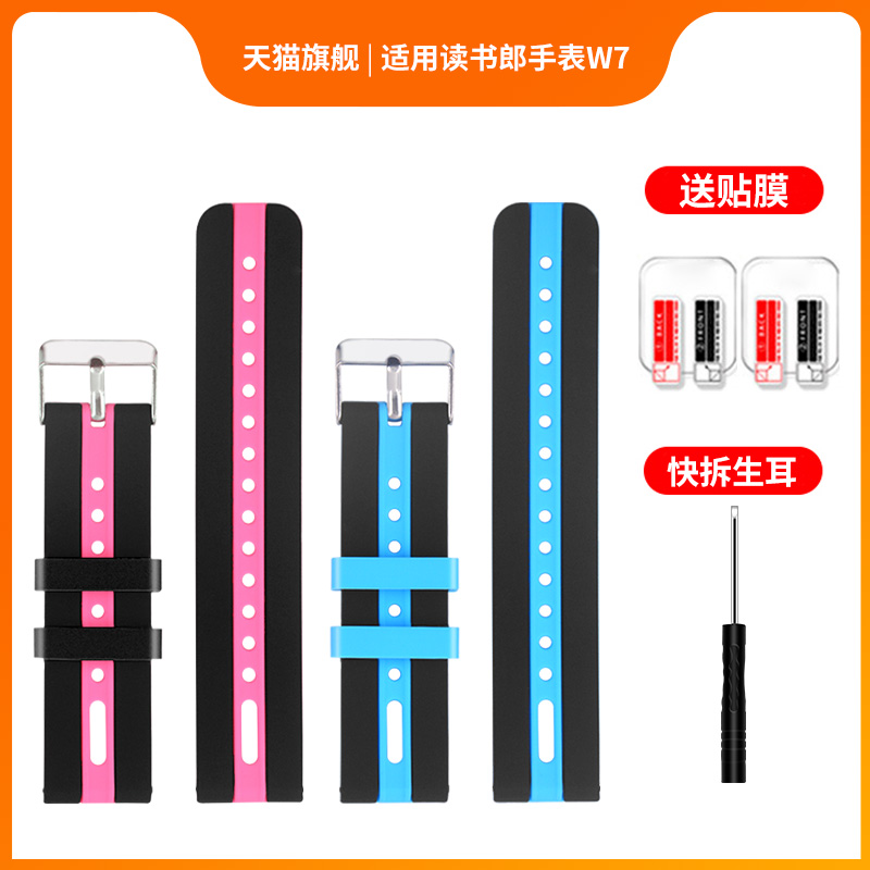 适用读书儿童电话手表表带透气