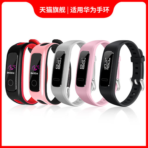 悦同适用华为手环篮球精灵表带