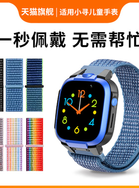 适用小米小寻儿童电话手表表带Y2/maxPro/T3/S5/X3尼龙回环魔术贴腕带米兔4C/2S/4/4X/5C/U1/6C通用透气防水
