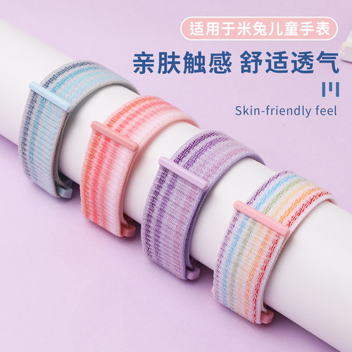 适用米兔儿童手表7/7X表带C7A尼龙腕带智能电话手表带S1编织7A/C7A升级款表带保护壳防摔透气回环魔术贴表带
