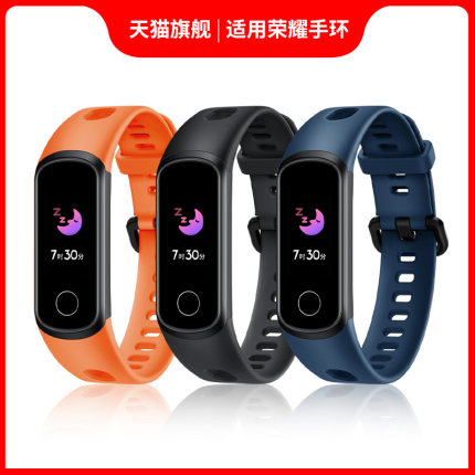 适用华为荣耀手环5i腕带HonorBand5i手环手表表带ADS-B19智能运动手环腕带原装款替换带男女生个性多彩手表带