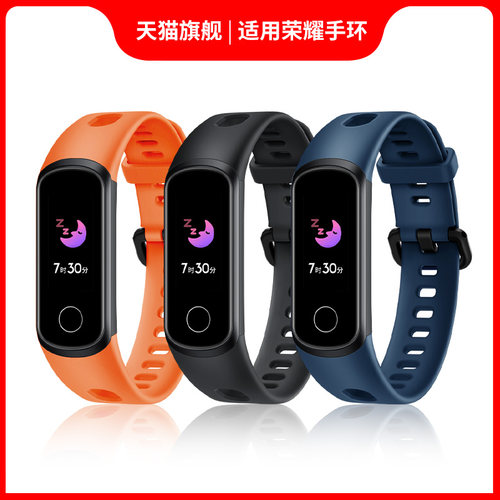 适用华为荣耀手环5i腕带