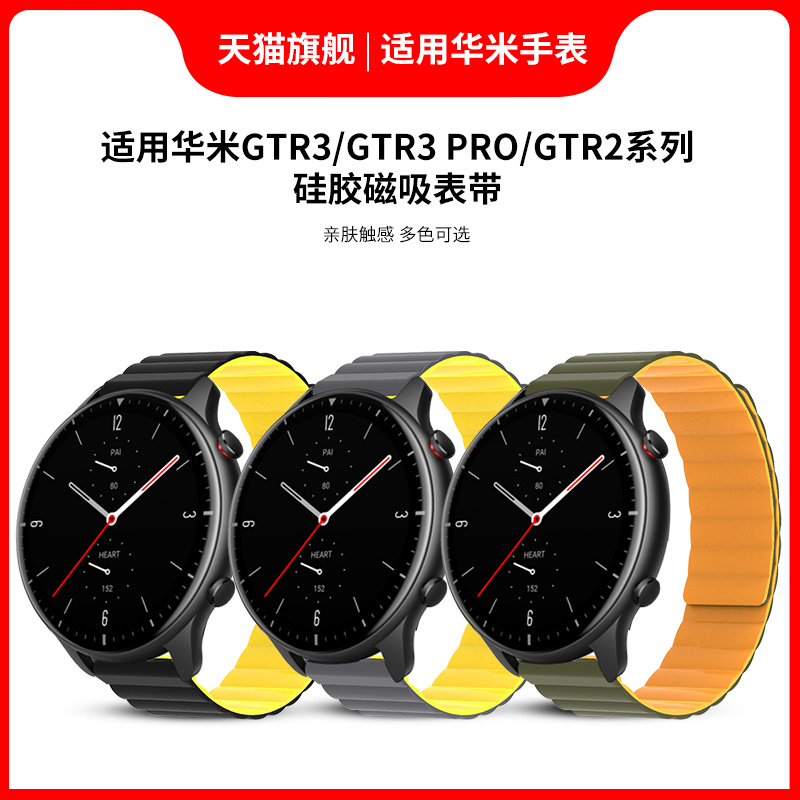 适用华米amazfit手表青春版