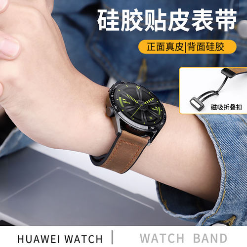 适用华为GT6/5/4手表带真皮表带