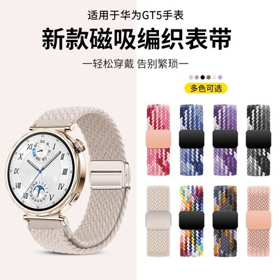 适用华为GT6手表gt5表带编织磁吸