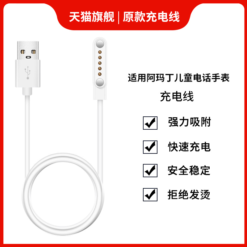 TOPPDINO小淘当家手表充电器