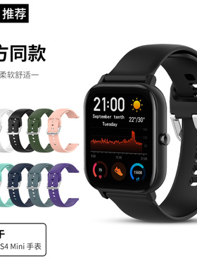 适用华米GTS4 Mini手表表带小米amazfit gts4 mini智能运动手表链硅胶腕带官方款替换带保护壳套子男女非原装