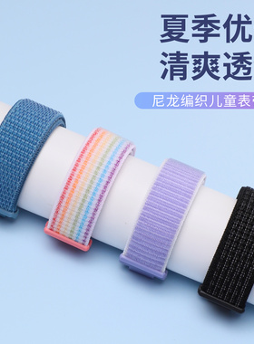 适用华为儿童5xpro手表表带4X新耀款尼龙4pro腕带3x电话3Pro超能版3s手表5活力版替换尼龙回环透气柔软表链