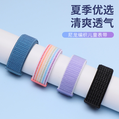 适用于华为儿童儿童手表尼龙表带