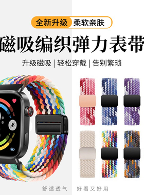 适用于红米watch6手表带小米手环9Pro磁吸扣尼龙编织8腕带新款小米智能运动redmiwatch5男4表链女高级替换带