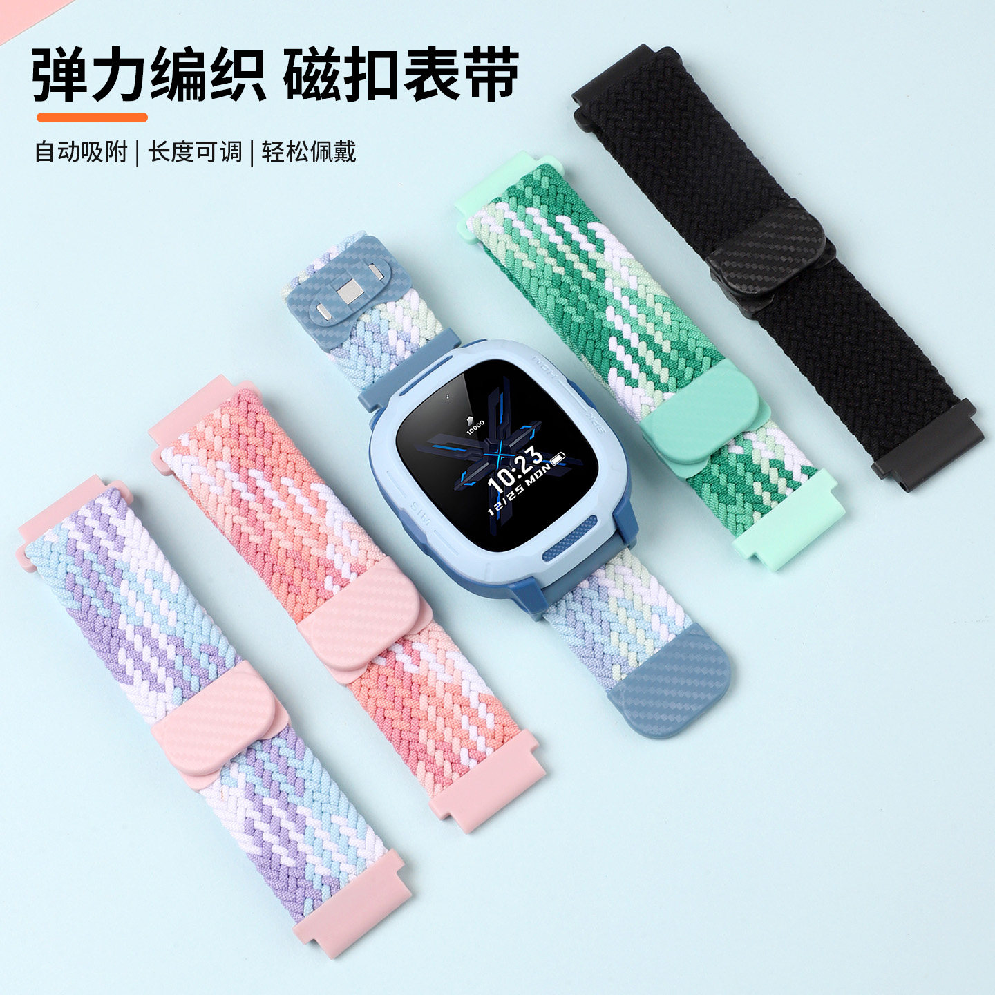 适用于米兔7a编织表带c7a升级版儿童手表磁吸扣腕带七代7x尼龙回环手表链s1高清钢化膜c7a防水透气弹力替换带