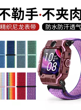 适用于小天才电话手表尼龙表带儿童帆布腕带Z6/Z7/Z8巅峰版配件z1s z2 z3 z5 y01a z1s y05 Q1Ad2通用六七代